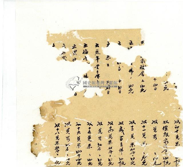 光緒十八年陳協隆號出入數簿藏品圖，第9張