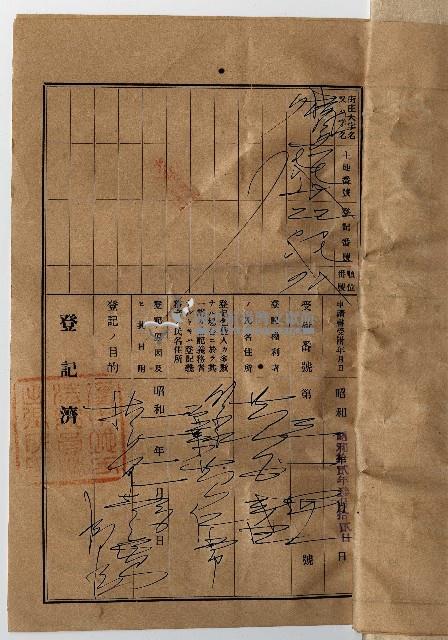 明治四十二年黃仁常業主權保存登記藏品圖，第9張