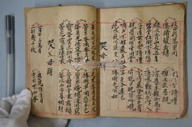 新版無所不有鮮人願全藏品圖，第9張