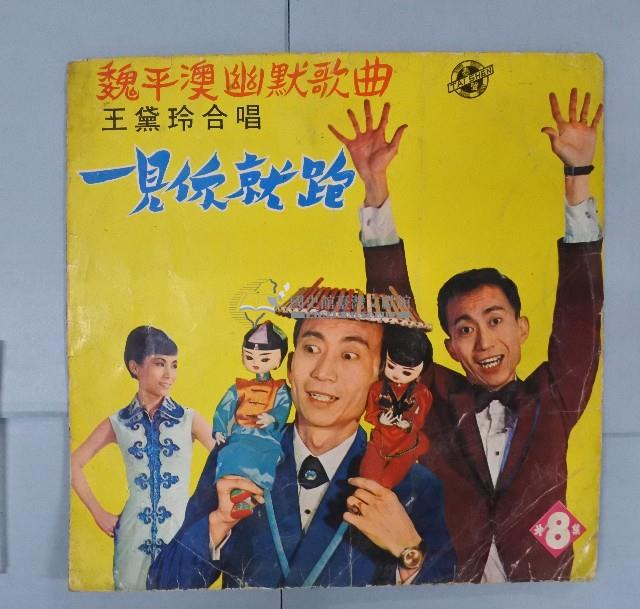 黑膠唱片（多組）藏品圖，第9張