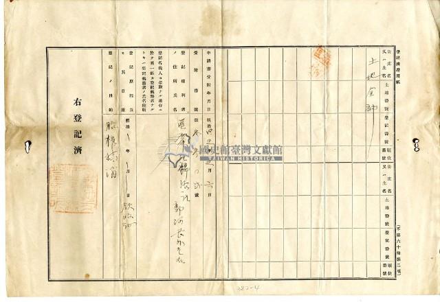 明治四十五年一月六日港西下里老北勢庄郭阿長、郭阿滿、鍾氏蘭妹胎借字藏品圖，第9張