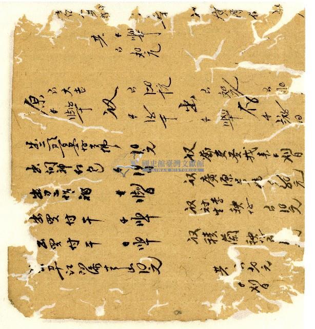 光緒二年陳協和號出入數簿藏品圖，第9張