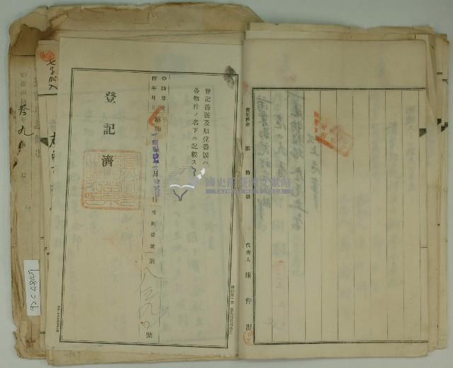 昭和三年郭水生賣渡證書藏品圖，第9張