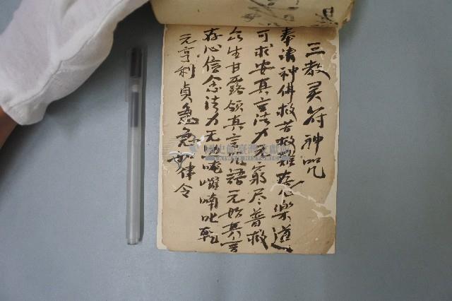 符咒藏品圖，第9張