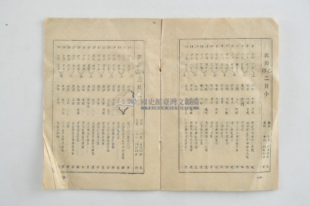 一九八八年通書藏品圖，第9張