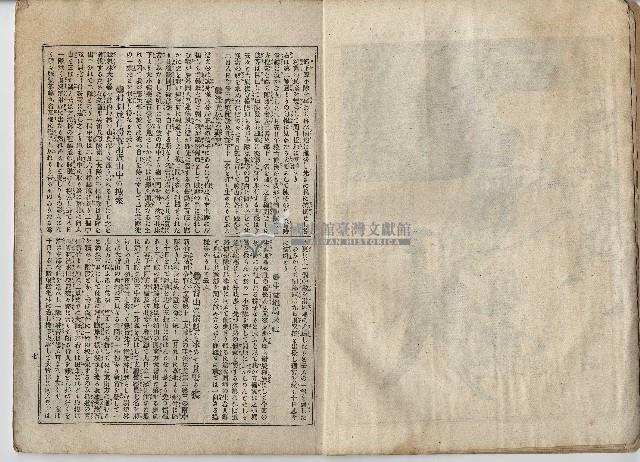 臨時增刊風俗畫報第百十五號臺灣征討圖繪藏品圖，第9張