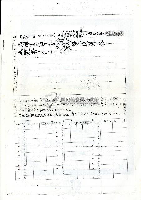 民國八十六年許松章生命保險契約支付金支付通知書藏品圖，第9張