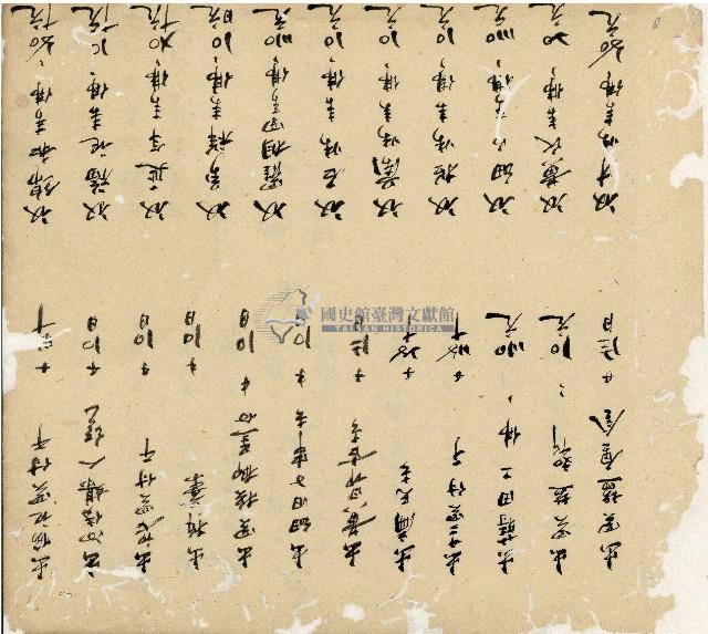 光緒十五十六年陳協和號帳簿藏品圖，第9張