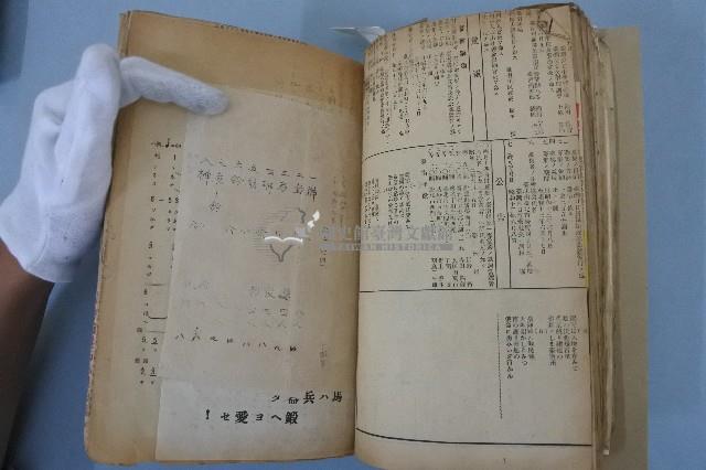 歌謠選集藏品圖，第9張