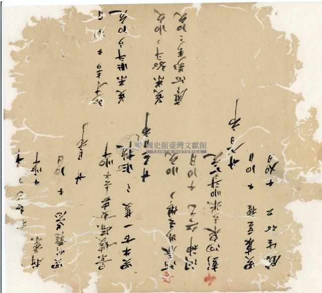 光緒十九二十年陳協隆號出入數簿藏品圖，第9張