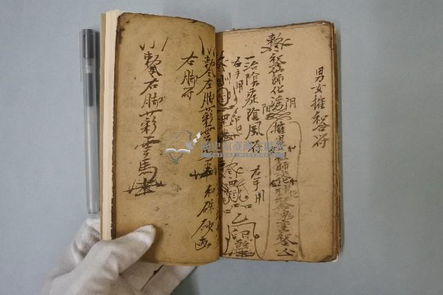 符咒藏品圖，第9張