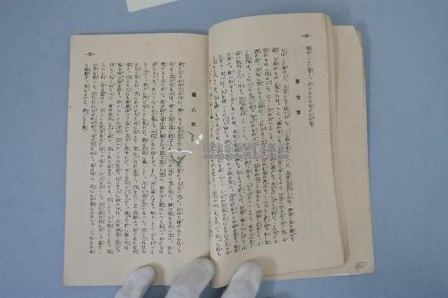 青年必攜手冊藏品圖，第9張