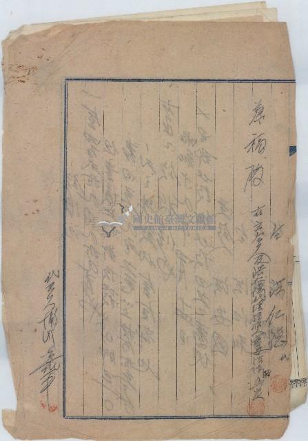 昭和十八年洪仁德賣渡證書藏品圖，第9張