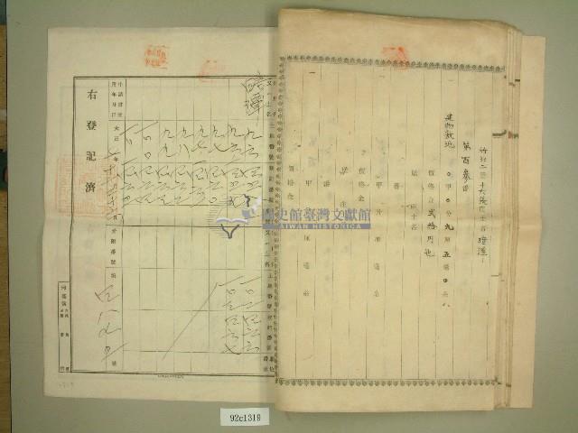 明治三十九年黃仁祥登記濟證藏品圖，第9張