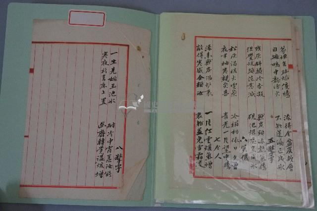 西螺菼社詩存3藏品圖，第9張