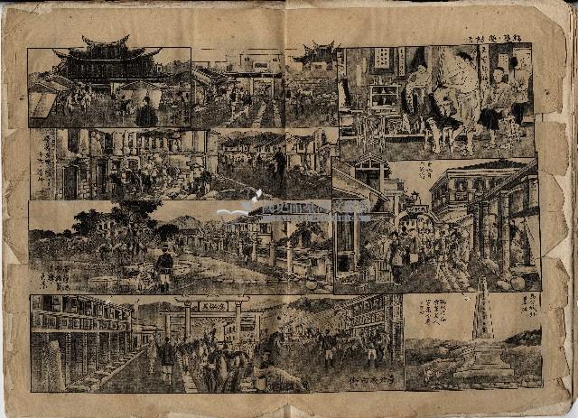 臨時增刊風俗畫報第九十八號臺灣征討圖繪藏品圖，第9張