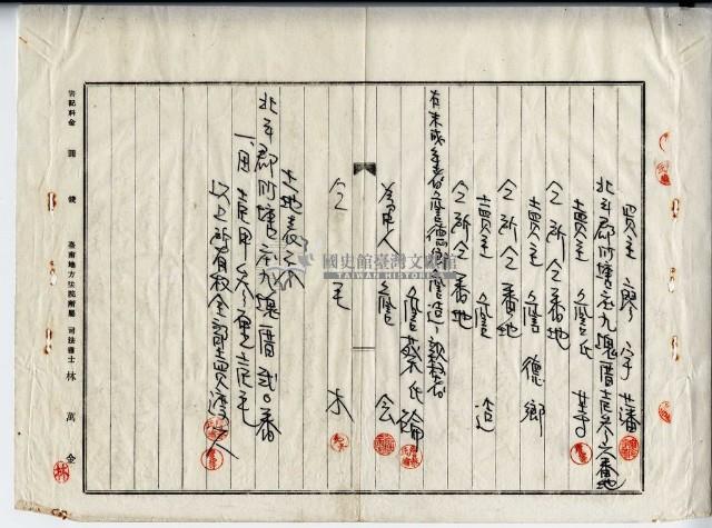 昭和十五年廖宇藩賣買契約書藏品圖，第9張
