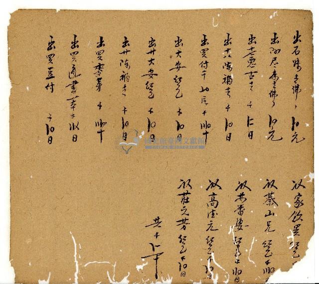 光緒十一年陳協和號出入數簿藏品圖，第9張