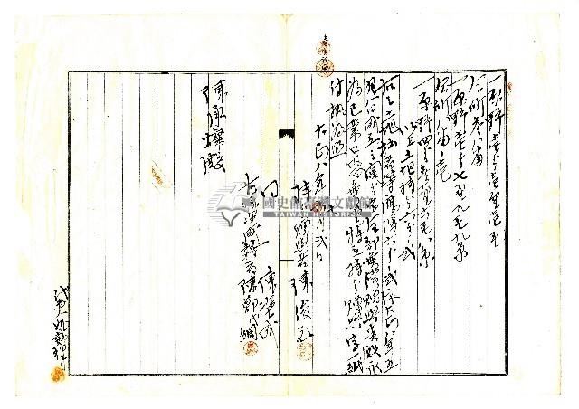 昭和二十年陳琪祥一部賣渡證書藏品圖，第9張