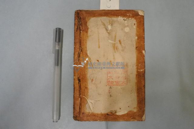 雜抄時文藏品圖，第9張