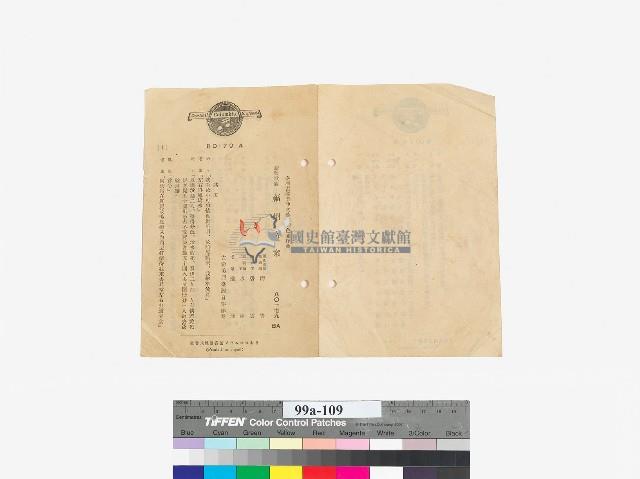 COLUMBIA黑膠唱片80178福州奇案藏品圖，第9張