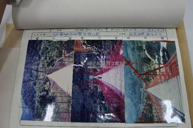 和平鄉裘安吊橋驗收證明書藏品圖，第9張