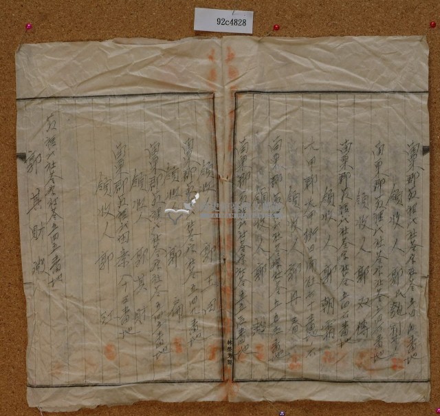 昭和十七年郭大王祭祀公業領收證書藏品圖，第9張