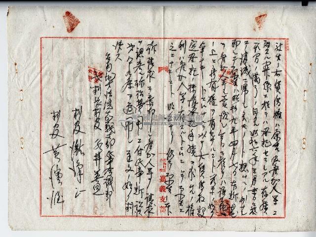 昭和十年李承逞判決書藏品圖，第9張