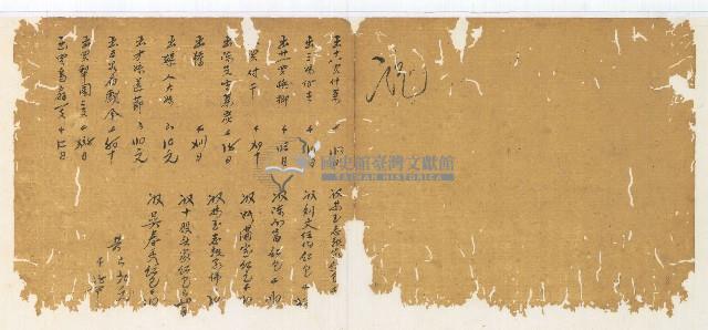 光緒三年陳協和號出入數簿藏品圖，第9張