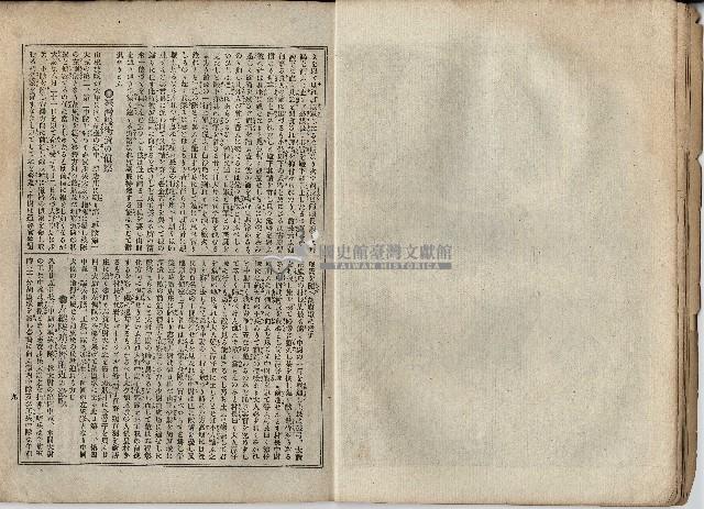 臨時增刊風俗畫報第百三號臺灣征討圖繪藏品圖，第9張