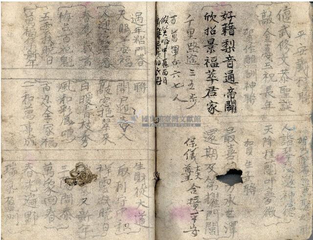 昭和十八年王殷鑑記事本藏品圖，第9張