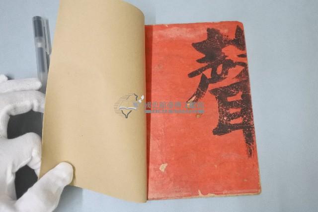 請神表章藏品圖，第9張