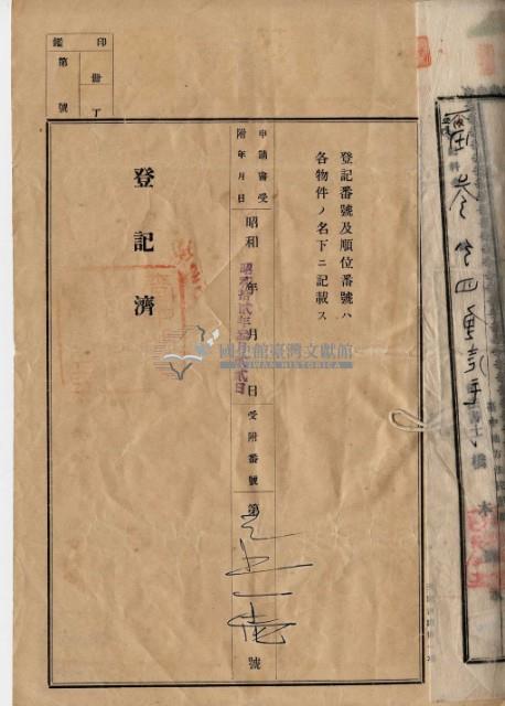 昭和十一年黃作舟賣渡證藏品圖，第9張