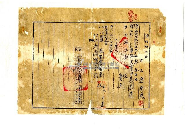 昭和十二年塗振等三人共有權賣渡證藏品圖，第9張