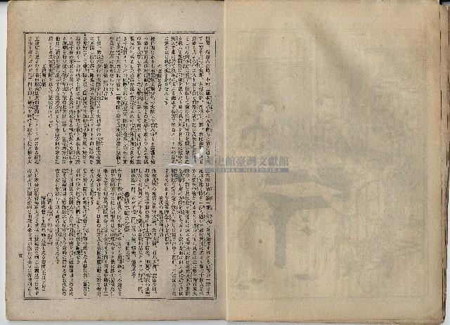 臨時增刊風俗畫報第百九號臺灣征討圖繪藏品圖，第9張