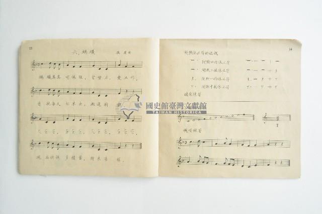 民國五十二年國民學校音樂課本藏品圖，第9張