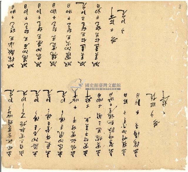 光緒十四年陳協和號出入數簿藏品圖，第9張