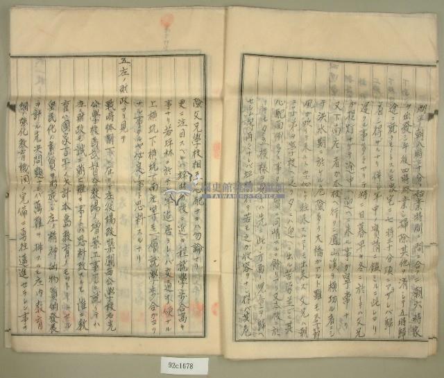 坪林分教場獨立運動陳情書藏品圖，第9張