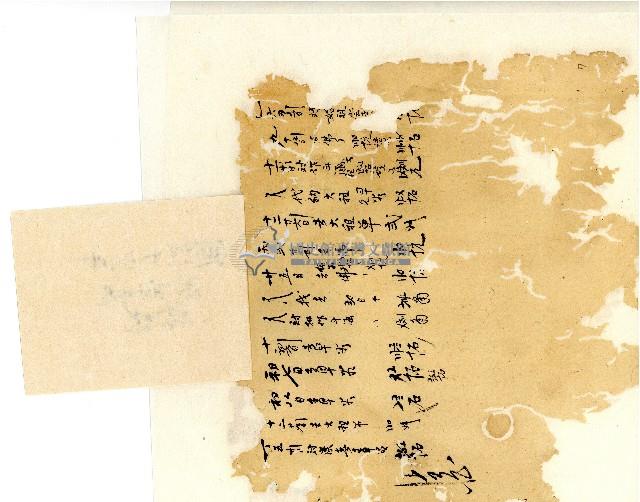 同治年間分類帳簿藏品圖，第9張