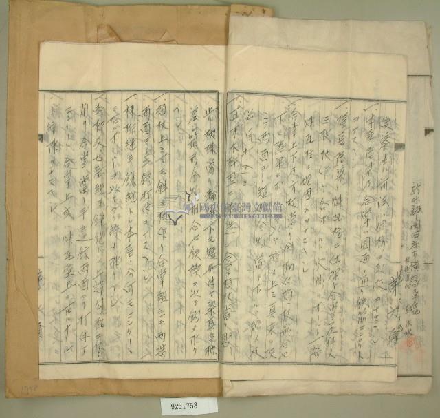 昭和十一年范朝燈新竹郡關西庄元和宮廟改築許可願藏品圖，第9張