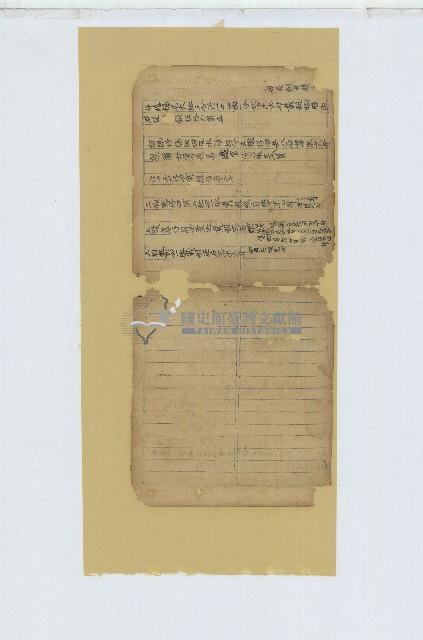 土庫大坪王家家族族譜帳冊等41頁藏品圖，第9張