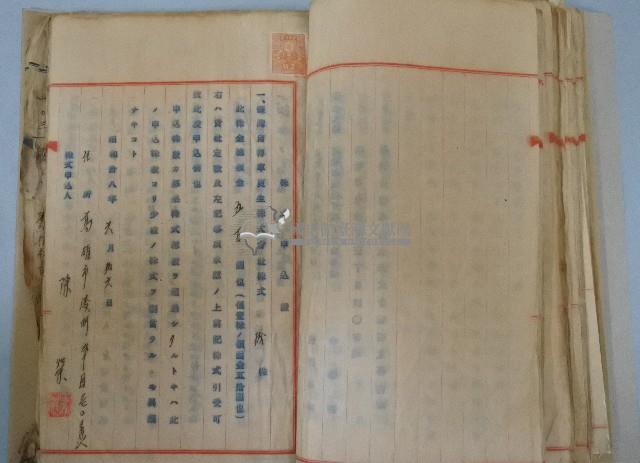 臺灣自轉車更生株式會社設立關係重要書類藏品圖，第9張