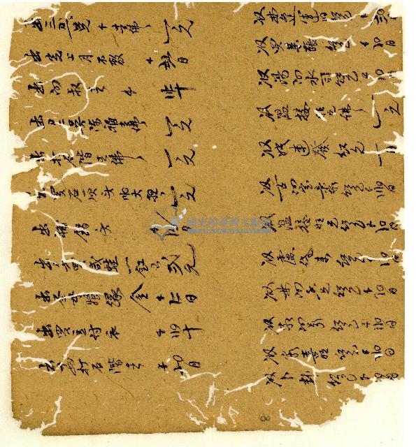 光緒十年陳協和號出入數簿藏品圖，第9張