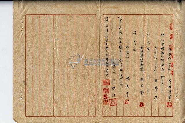 民國四十九年林清江等四人土地買賣契約書藏品圖，第9張