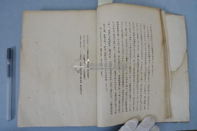 臺灣經濟史研究藏品圖，第9張