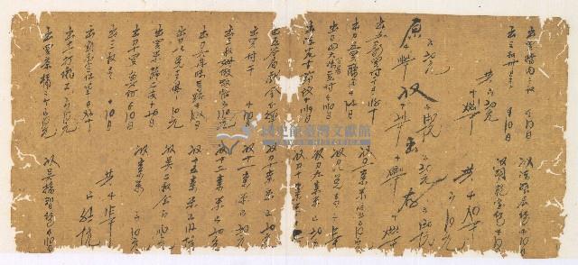 光緒四年陳協和號出入數簿藏品圖，第9張