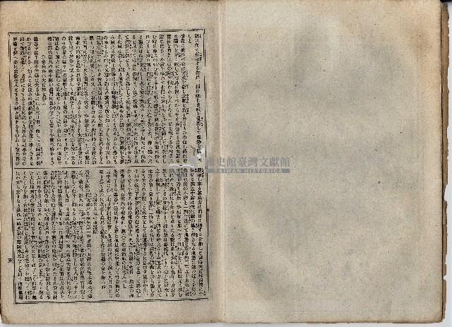 臨時增刊風俗畫報第百五號臺灣征討圖繪藏品圖，第9張