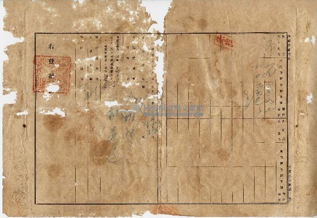 明治四十年蕭英賢業主權保存登記申請書副本藏品圖，第9張