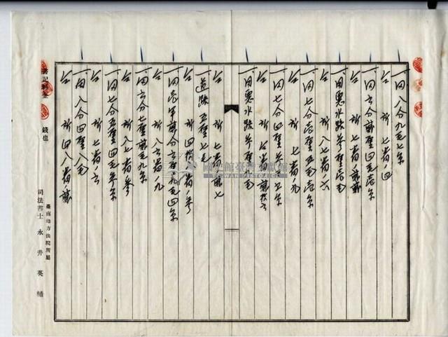 昭和十四年廖溫義土地賣買契約書藏品圖，第9張