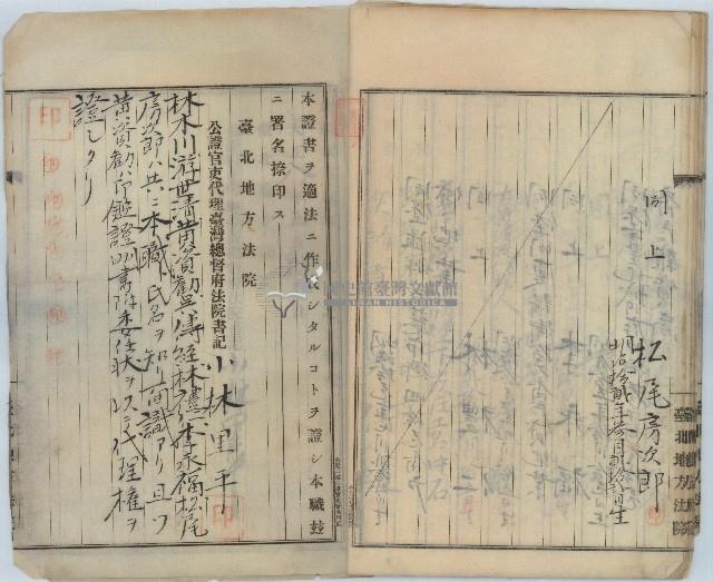 大正八年臺北地方法院公證林木川等七人共同營業契約證書謄本藏品圖，第9張